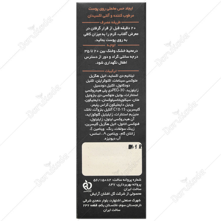 ضد آفتاب کرم پودری مناسب انواع پوست