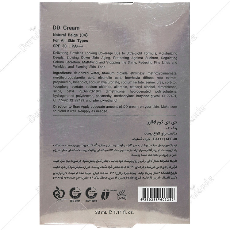 دی دی کرم