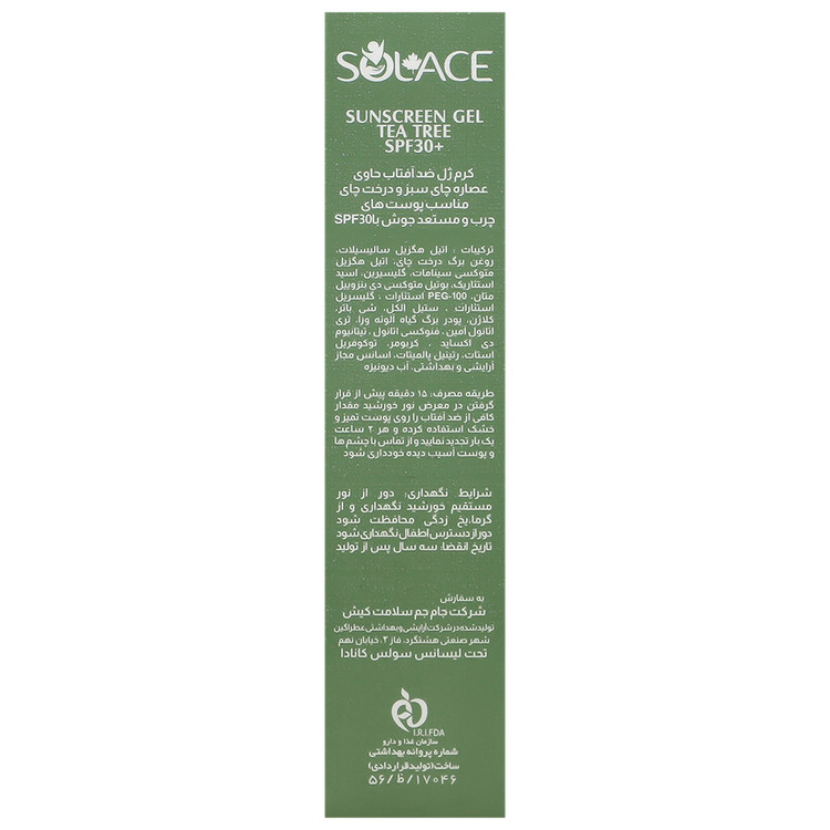 کرم ژل ضد آفتاب چای سبز و درخت چای SPF30
