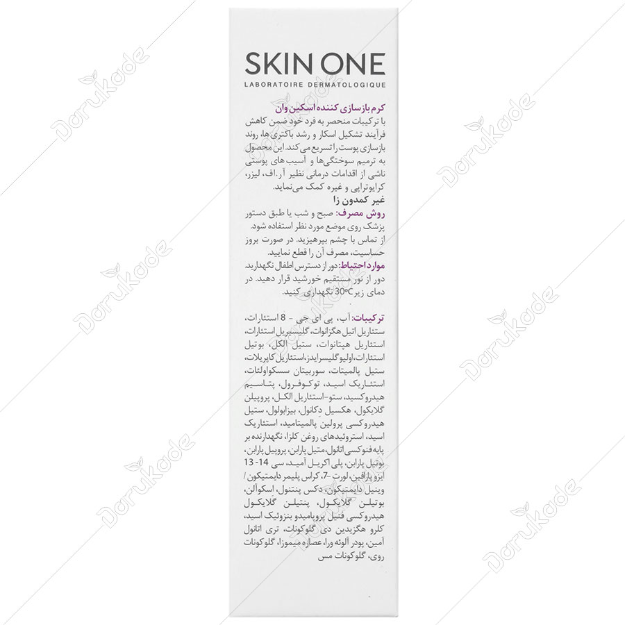 کرم ترمیم کننده سیکا پلاس