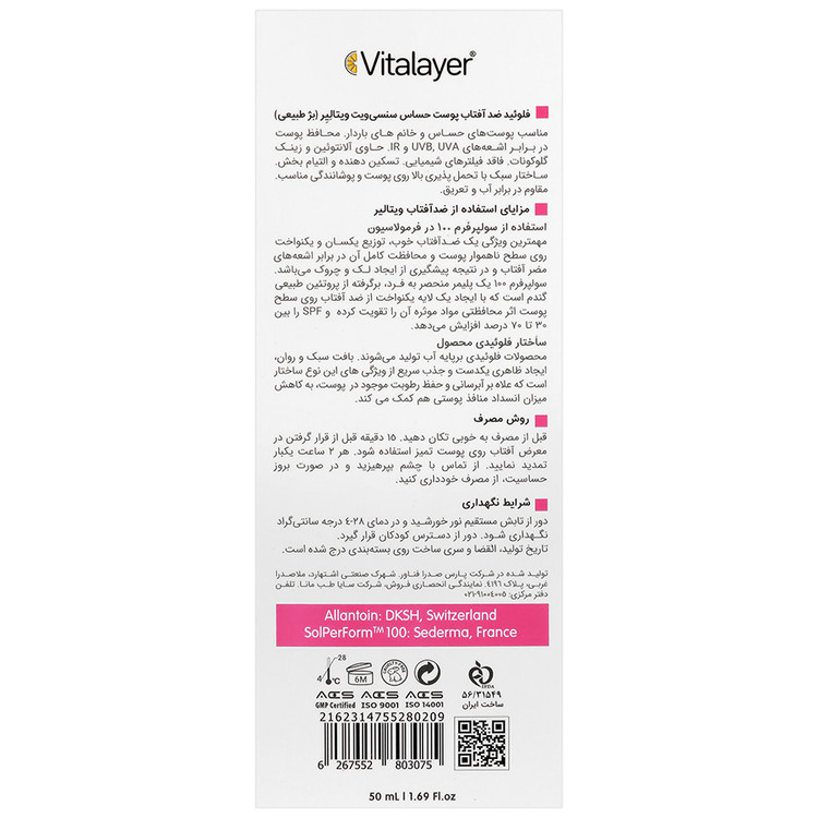فلوئید ضد آفتاب سنسی ویت SPF50