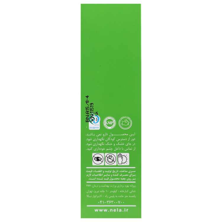 کرم ترمیم کننده پوست نلادرم