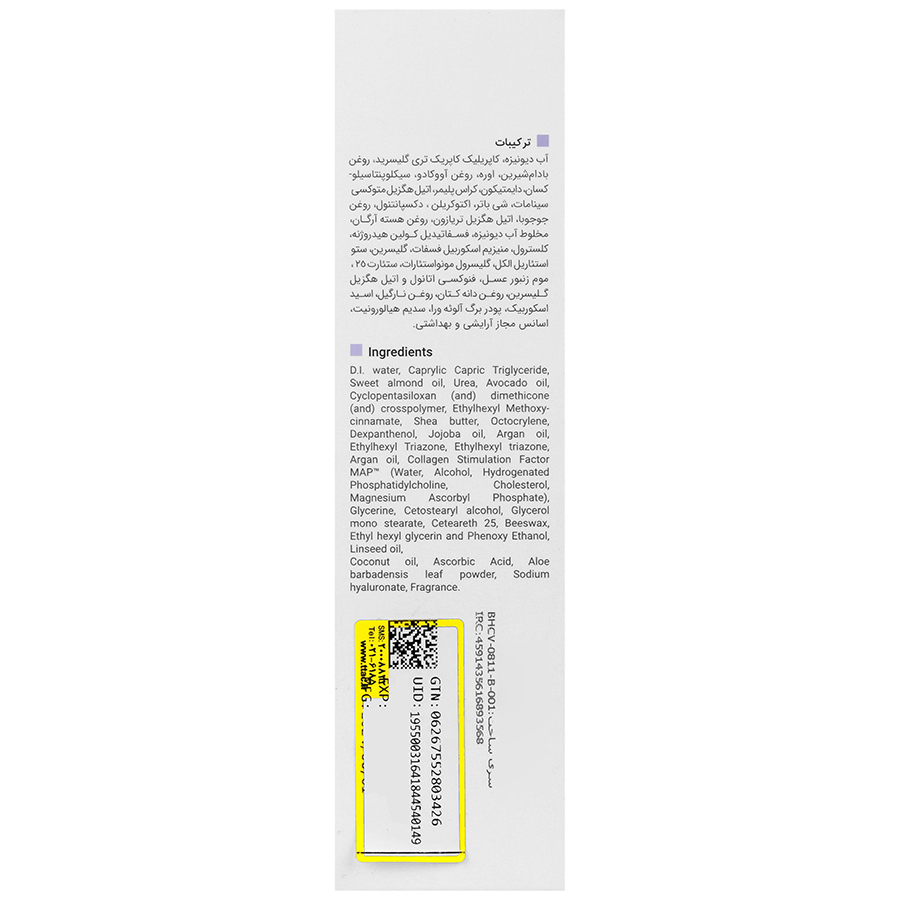 کرم مرطوب کننده دست بادی ویت SPF25