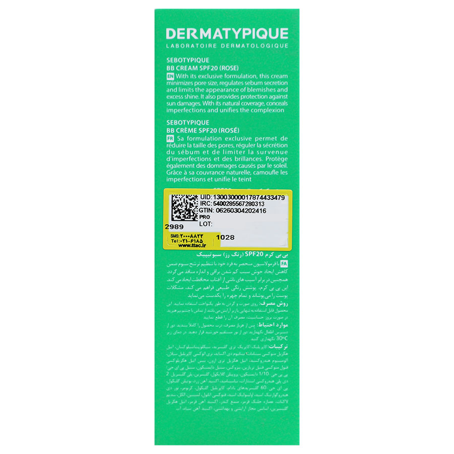 بی بی کرم سپوتیپیک SPF20