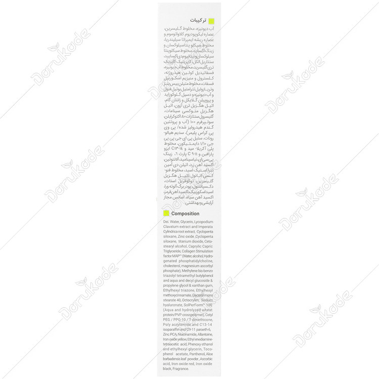 فلوئید ضد آفتاب اکتی ویت SPF50