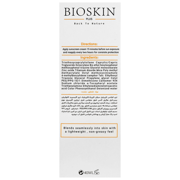 کرم ضد آفتاب بایو اسکین پوست چرب SPF50