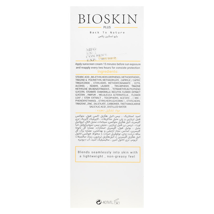 کرم ضد آفتاب بایو اسکین پوست چرب SPF50