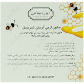صابون کرمی آبرسان شیرعسل