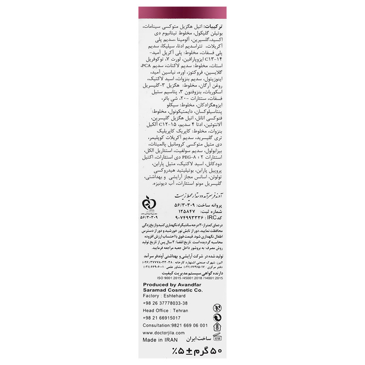 کرم روشن کننده درما وایت