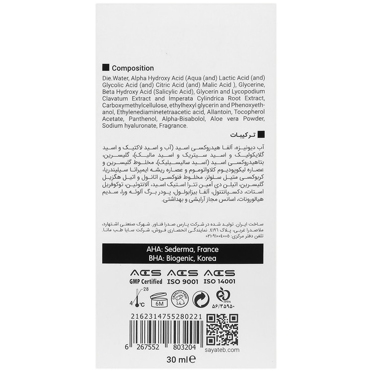 سرم لایه بردار قوی تایم ویت