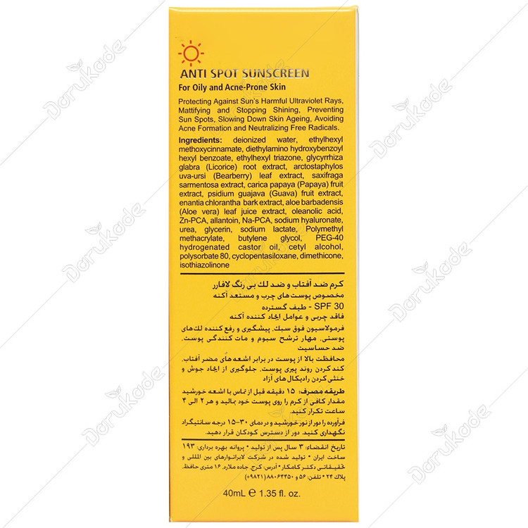 کرم ضد آفتاب و ضدلک بی رنگ پوست چرب و مستعد آکنه SPF30