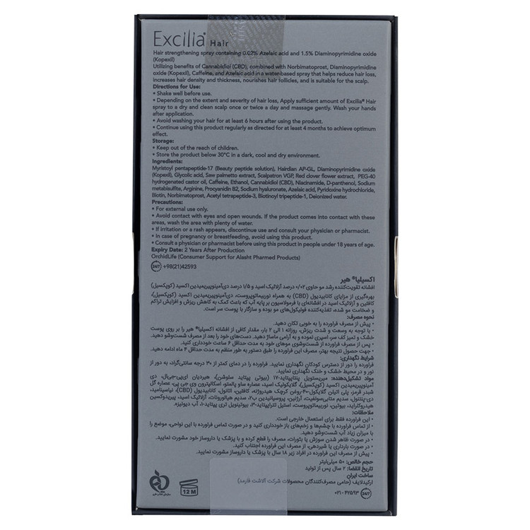اکسیلیا هیر 50 میلی لیتر