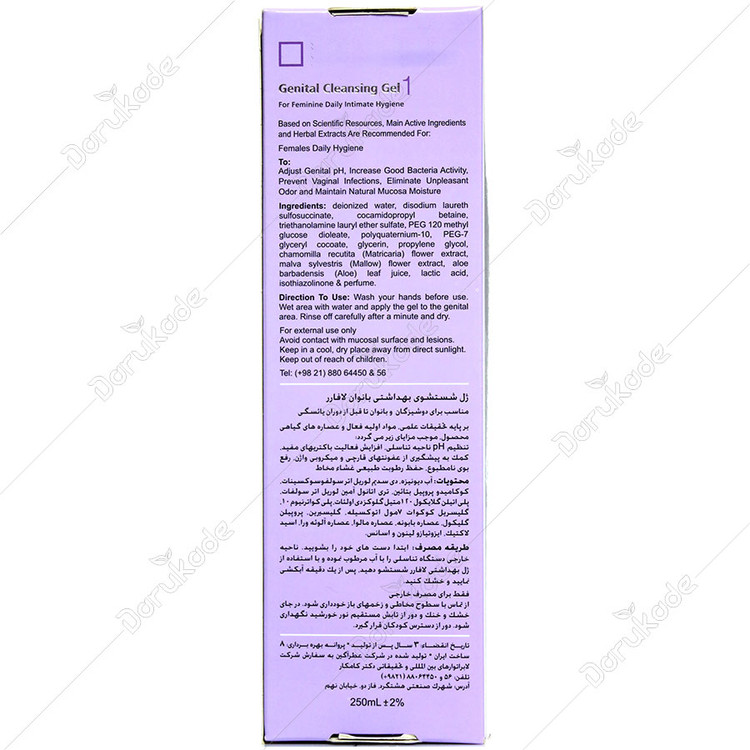 ژل شستشوی بهداشتی بانوان لافارر