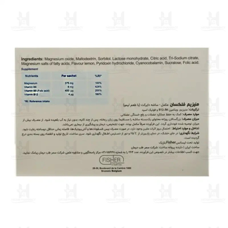 ساشه منیزیم فلکسان بسته 30 عددی