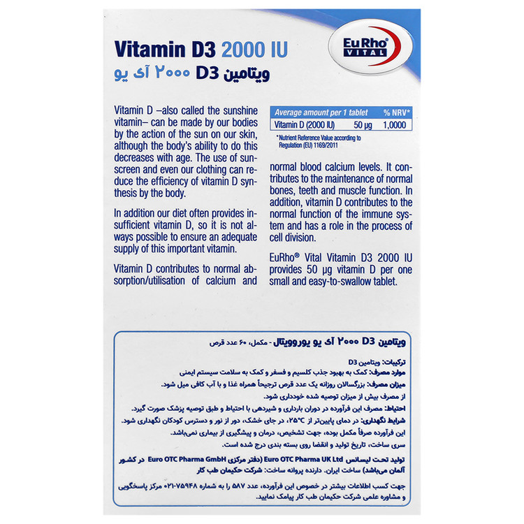 ویتامین د3 یوروویتال 2000 واحد