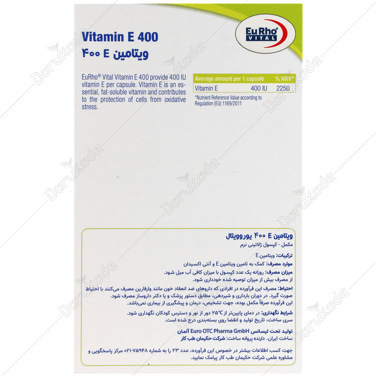 سافت ژل ویتامین ای 400 واحدی