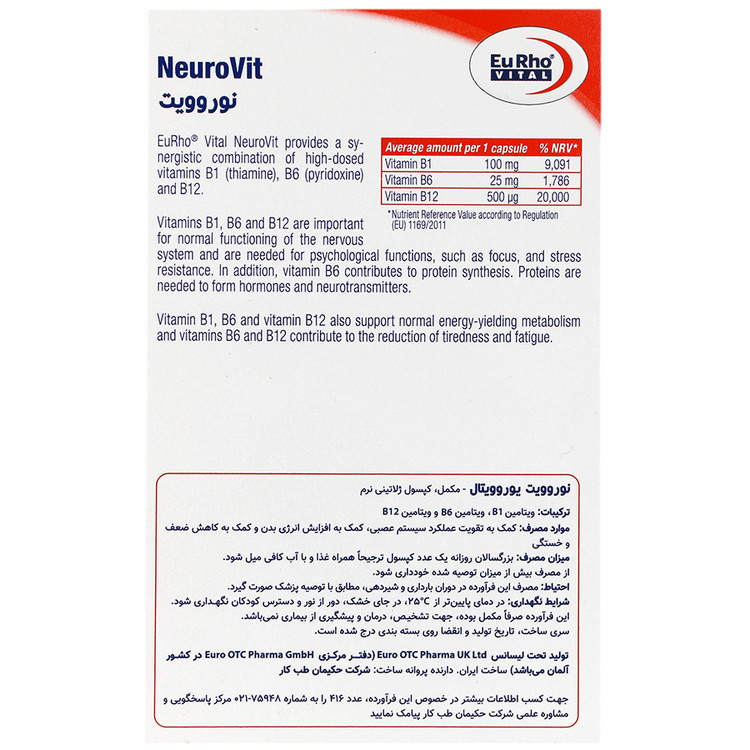 مکمل نورویت سافت ژل ویتامین ب کمپلکس 60 عددی حکیمان طب کار