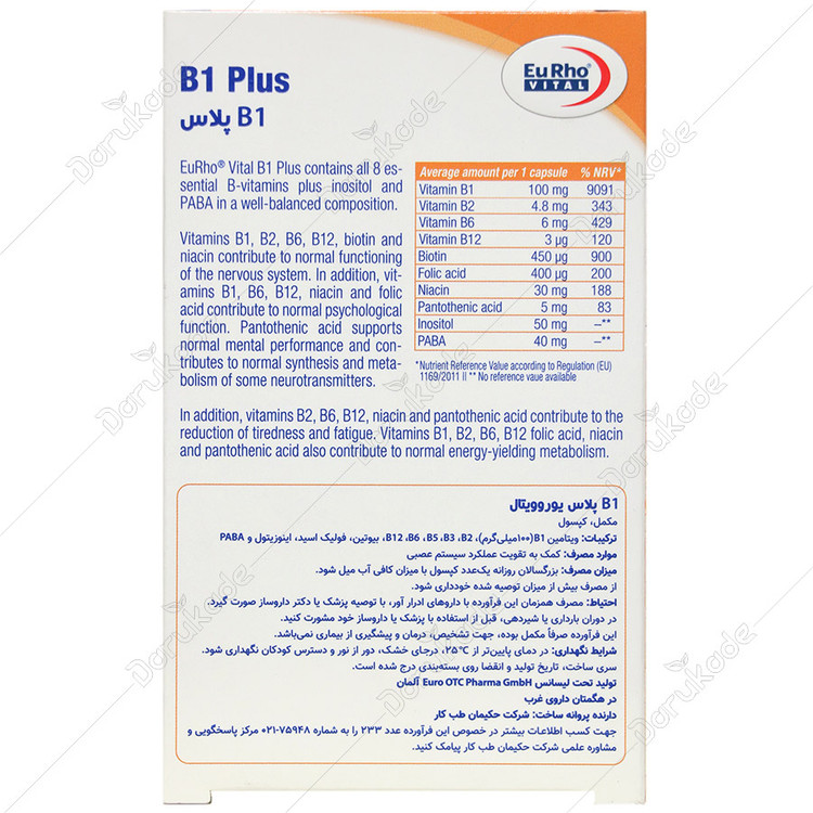 ب1 پلاس