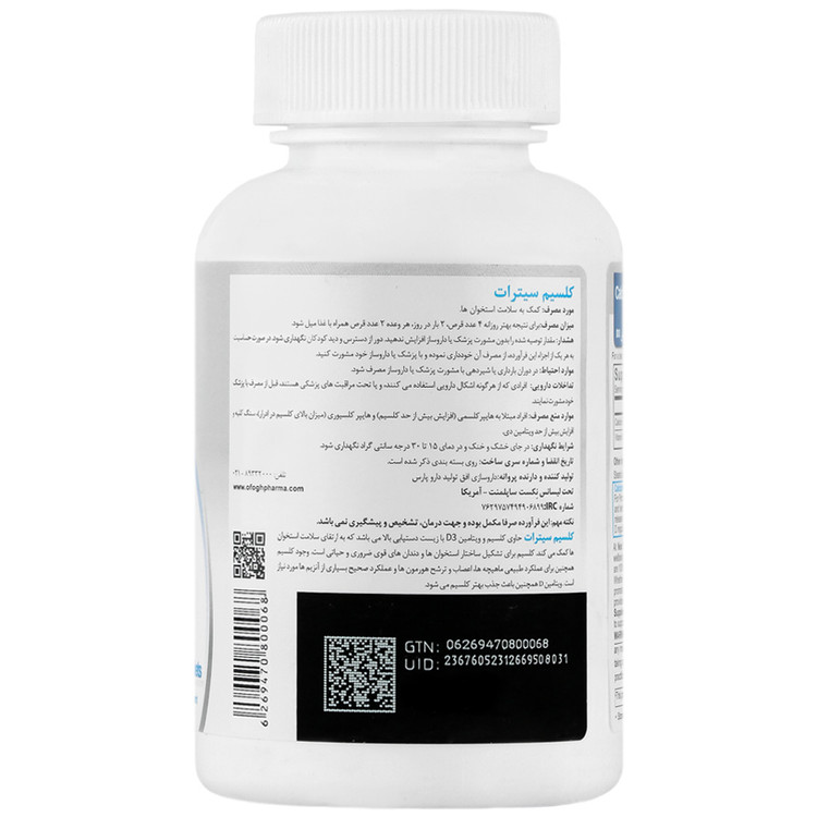 کلسیم سیترات و د3 1000 واحدی