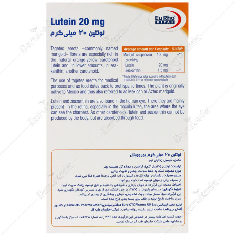 لوتئین یوروویتال 20 میلی گرم
