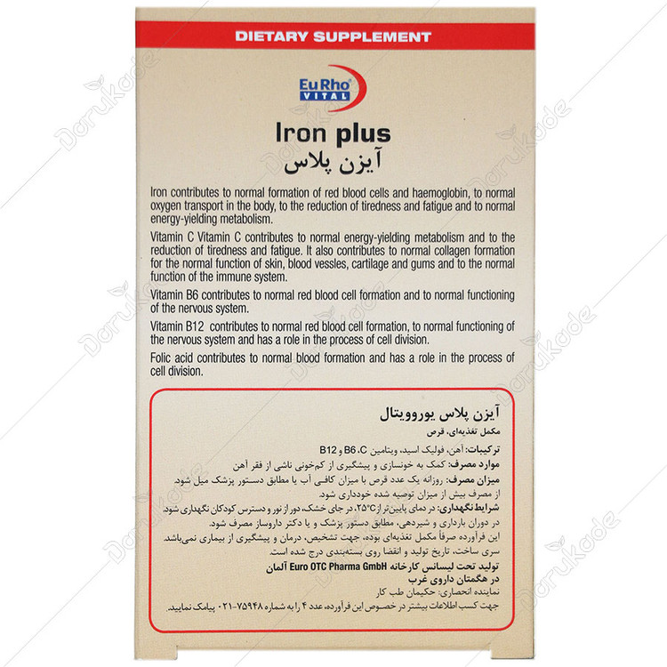 آیزن پلاس