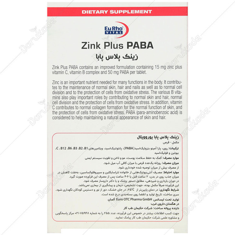 زینک پلاس پابا یورویتال