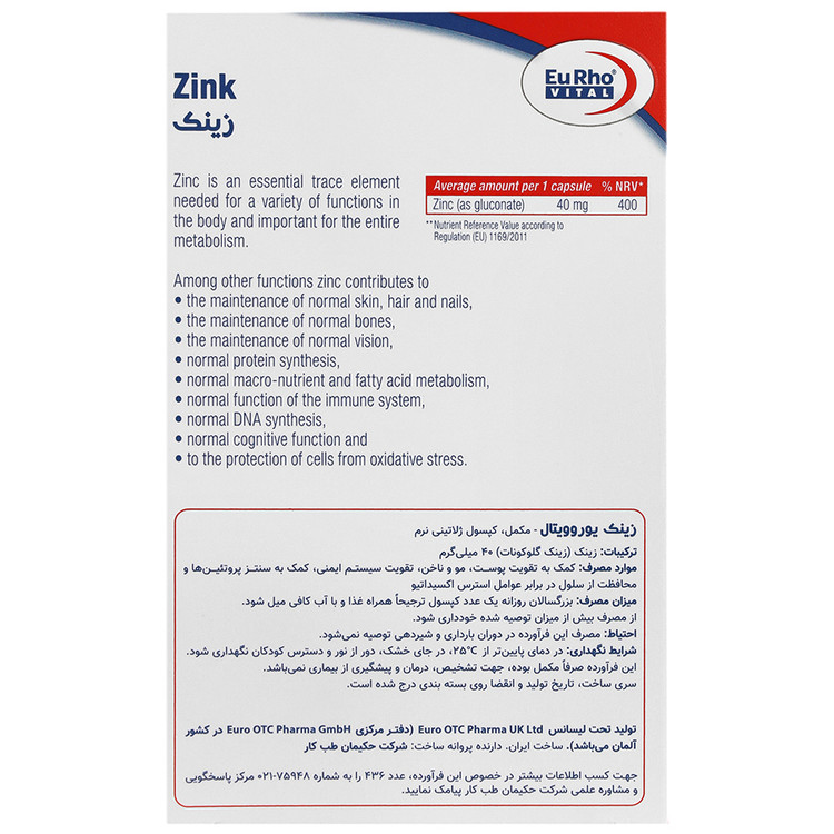 زینک 60 عدد