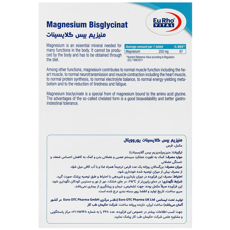 منیزیم بیس گلایسینات