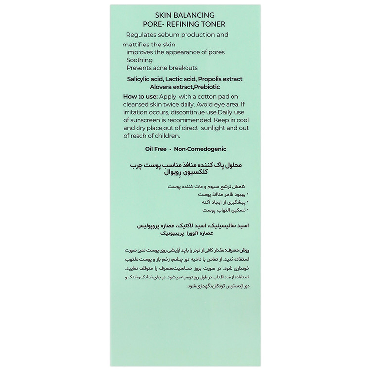 محلول پاک کننده منافذ پروبیوتیک