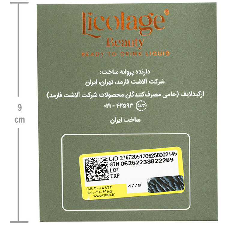 محلول خوراکی کلاژن لیکلاژ بیوتی