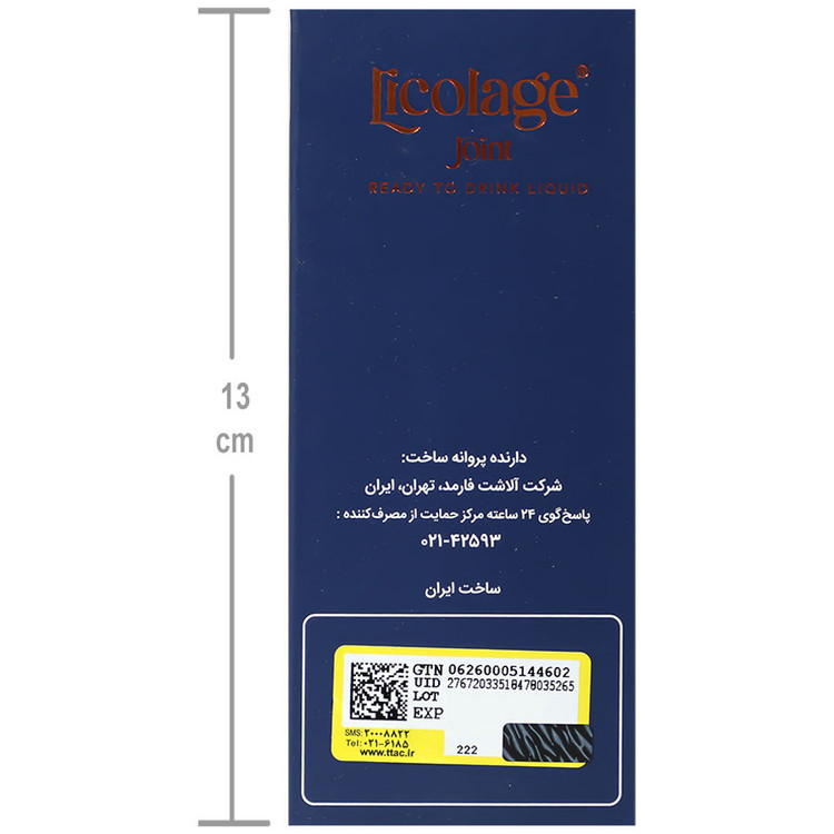 محلول خوراکی لیکلاژ جوینت