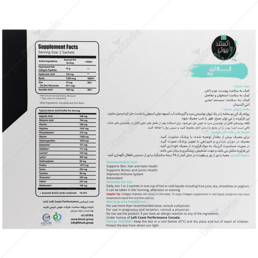 کلاژن پرو 5 در 1