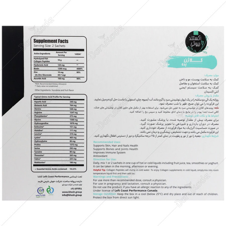 کلاژن پرو 5 در 1