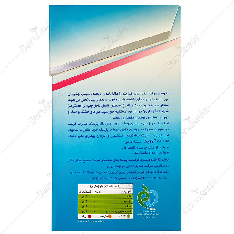 پودر کلاژن کلاژینو