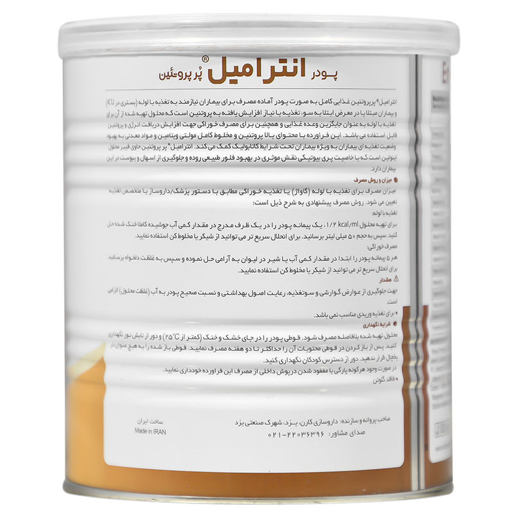 انترامیل با پروتئین بالا
