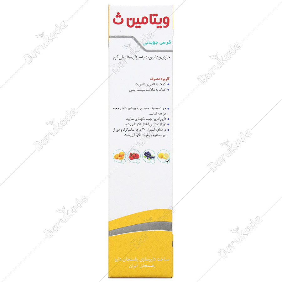 ویتامین سی دی سان فارما 500 میلی گرم