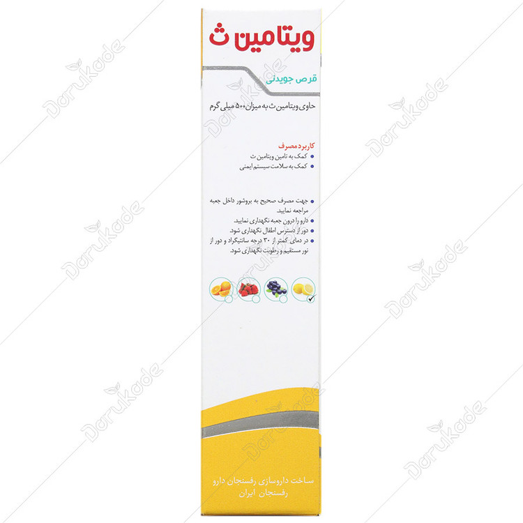 ویتامین سی دی سان فارما 500 میلی گرم