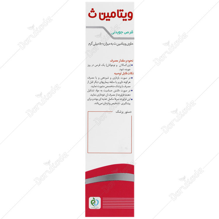 ویتامین سی دی سان فارما 500 میلی گرم
