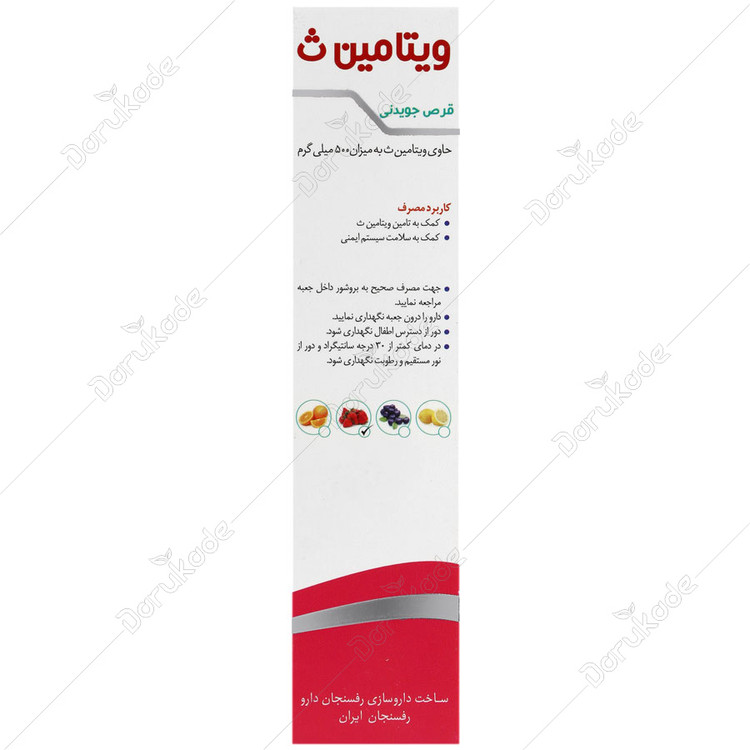 ویتامین سی دی سان فارما 500 میلی گرم