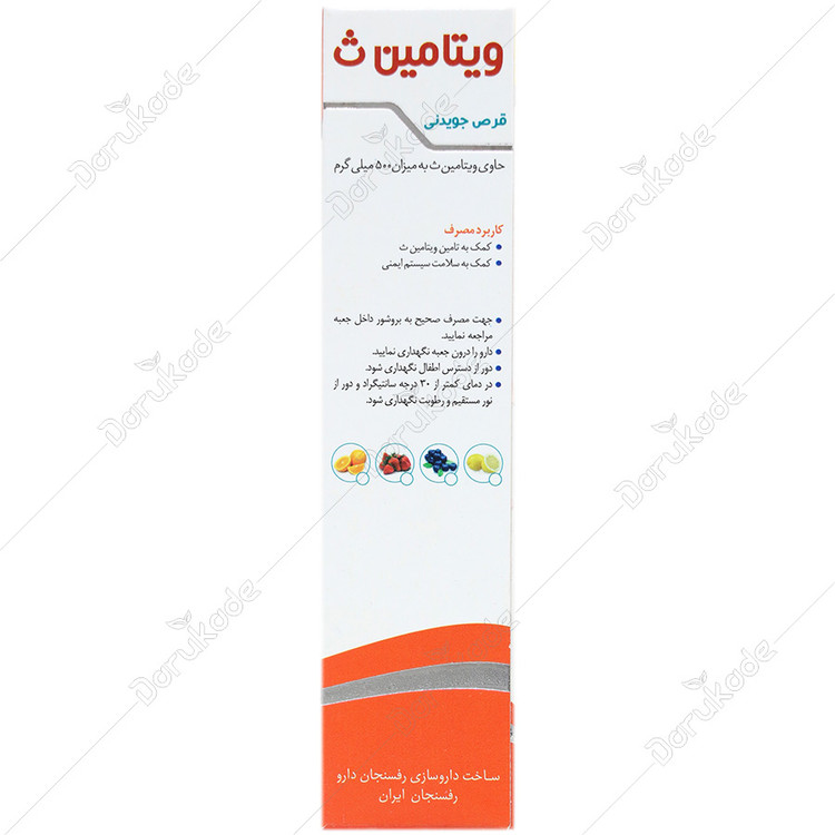 ویتامین سی دی سان فارما 500 میلی گرم