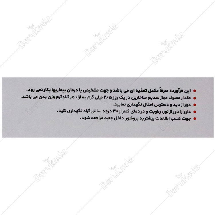 ویتامین سی حکیم 250 میلی گرمی