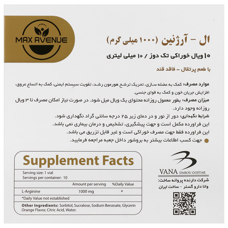 ال آرژنین 1000 میلی گرم 10 عدد