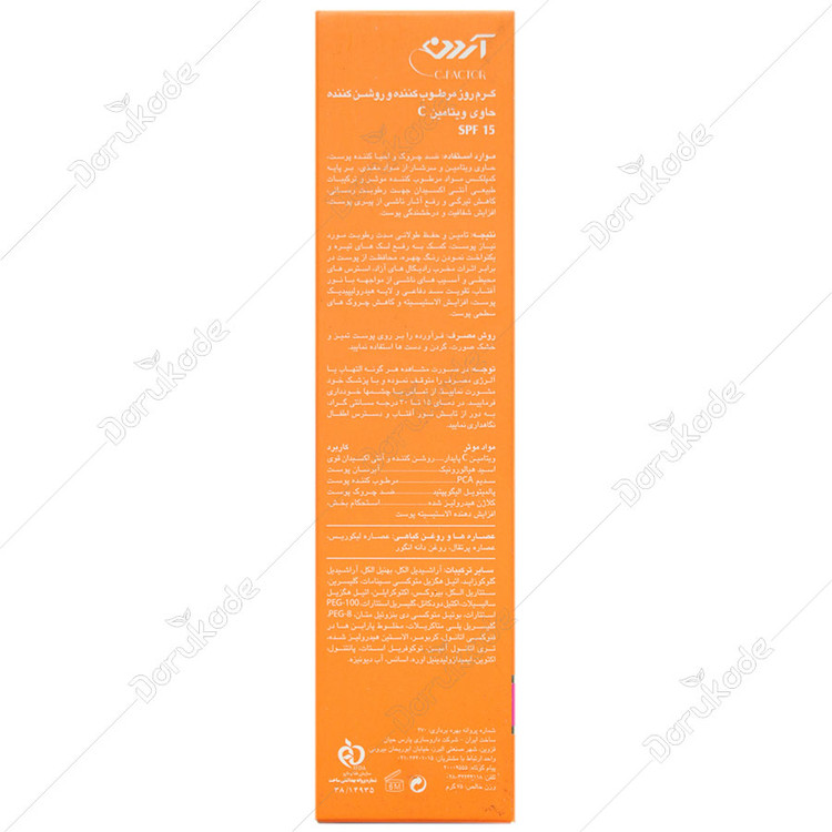 کرم روز روشن کننده حاوی ویتامین سی