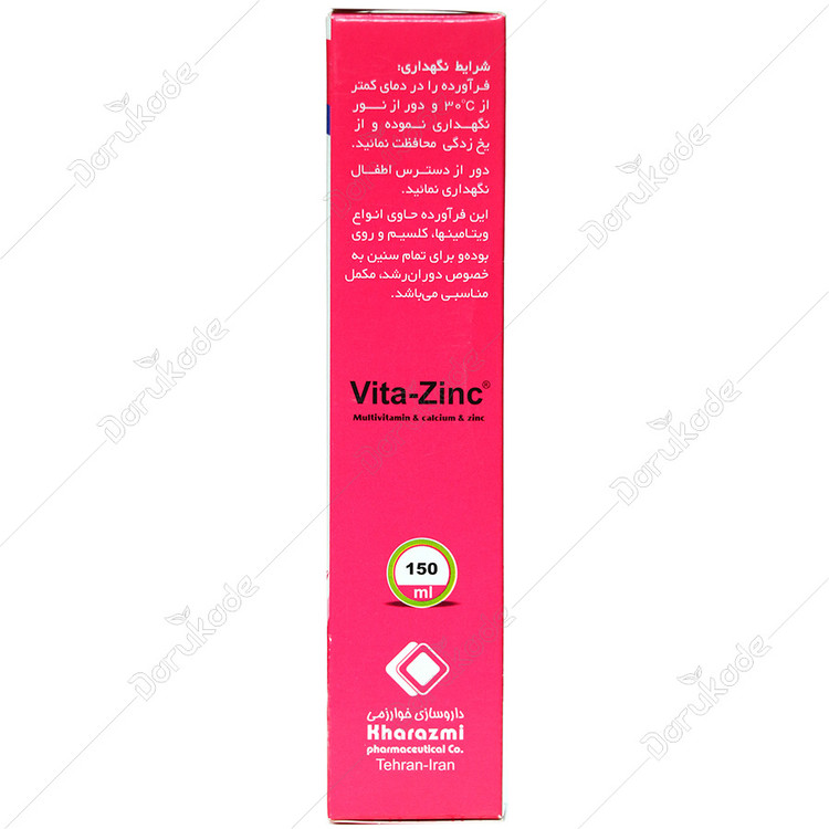 ویتا زینک