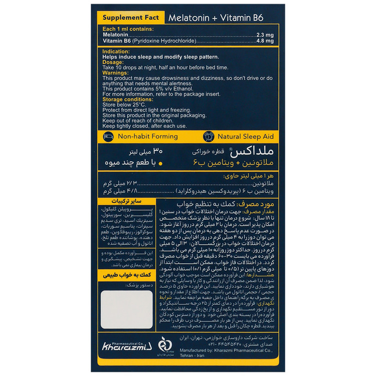 ملداکس ملاتونین و ویتامین ب6