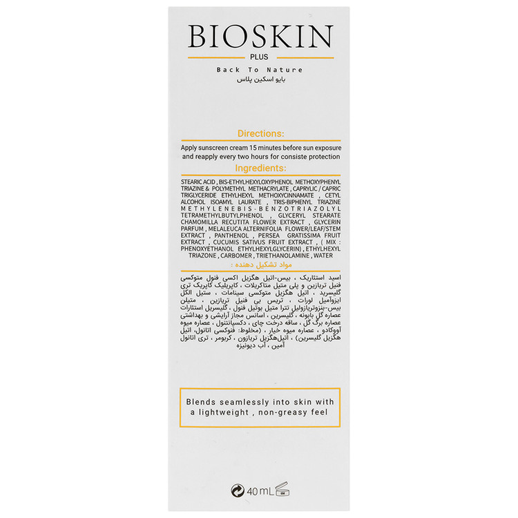کرم ضد آفتاب بایو اسکین پوست خشک SPF50