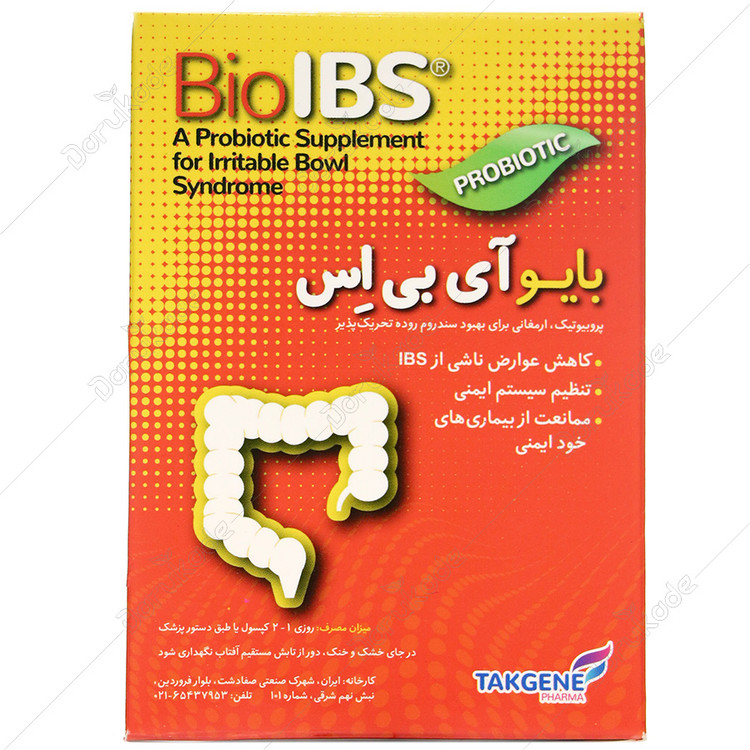 بایو آی بی اس