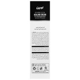 کرم ترمیم کننده پوست بایوپیر