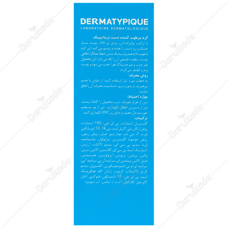 کرم مرطوب کننده دست و ناخن 50 میلی لیتر