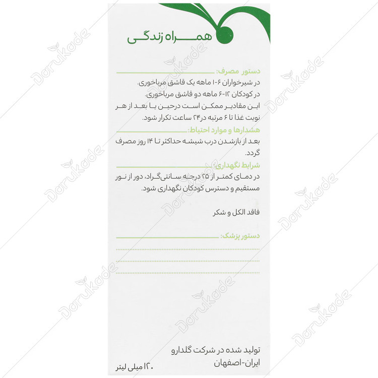گل گریپ